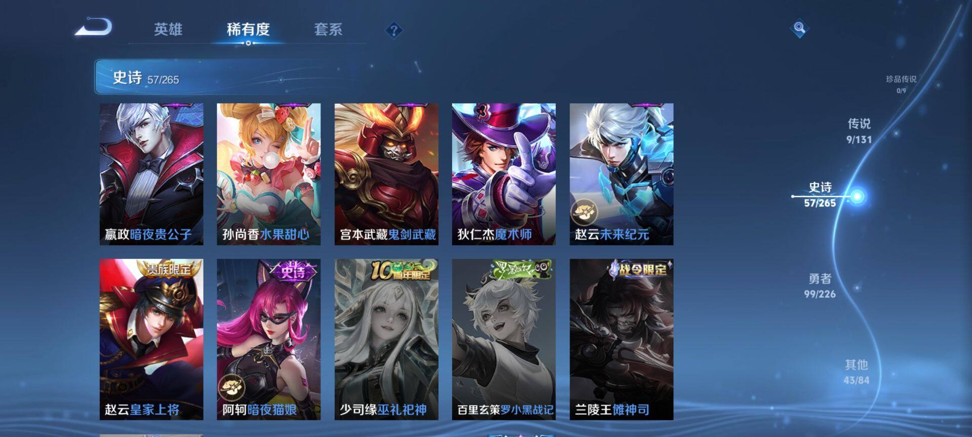 WZQM3376224王者荣耀账号详情图13