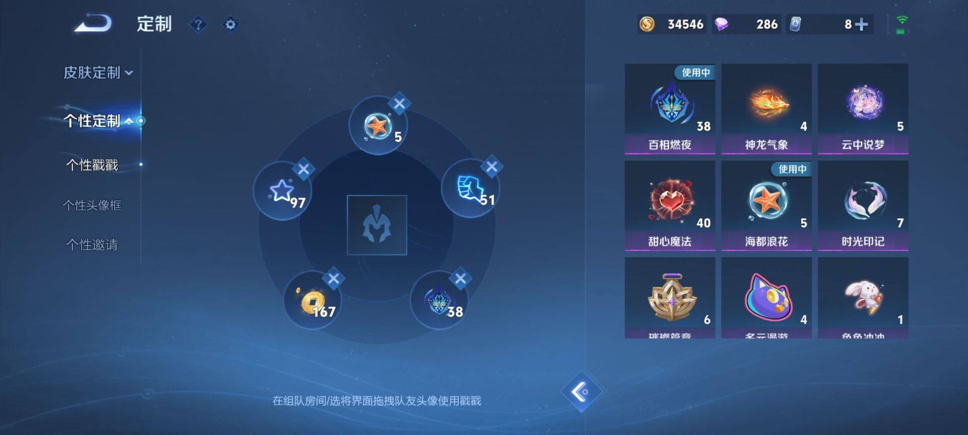 WZQM3376224王者荣耀账号详情图14