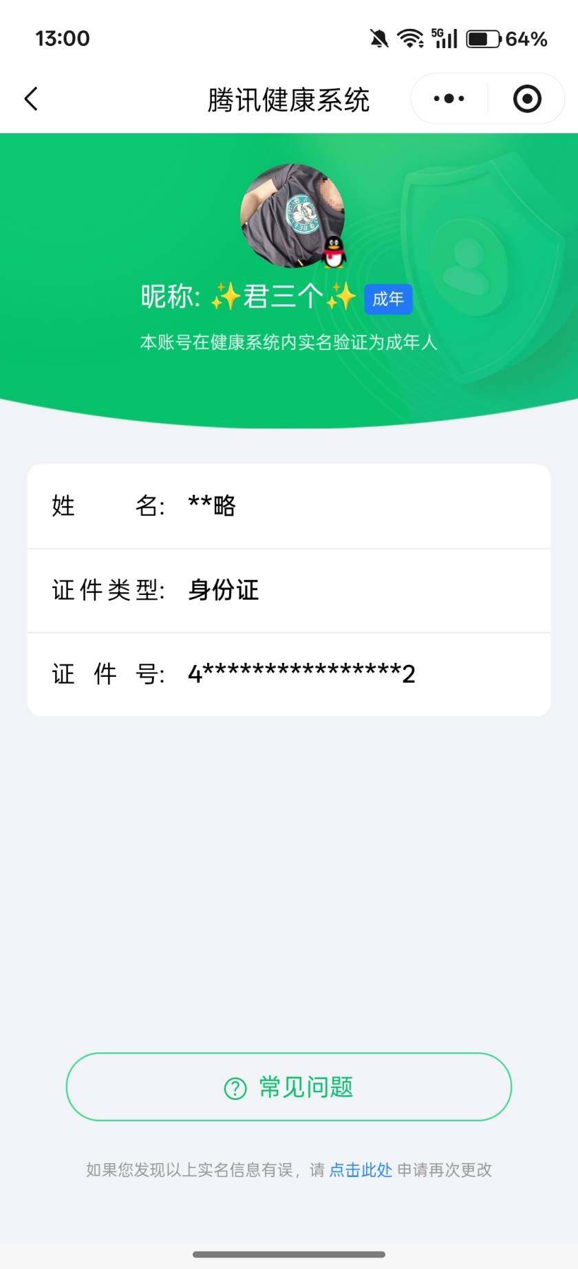 WZQM3376224王者荣耀账号详情图16