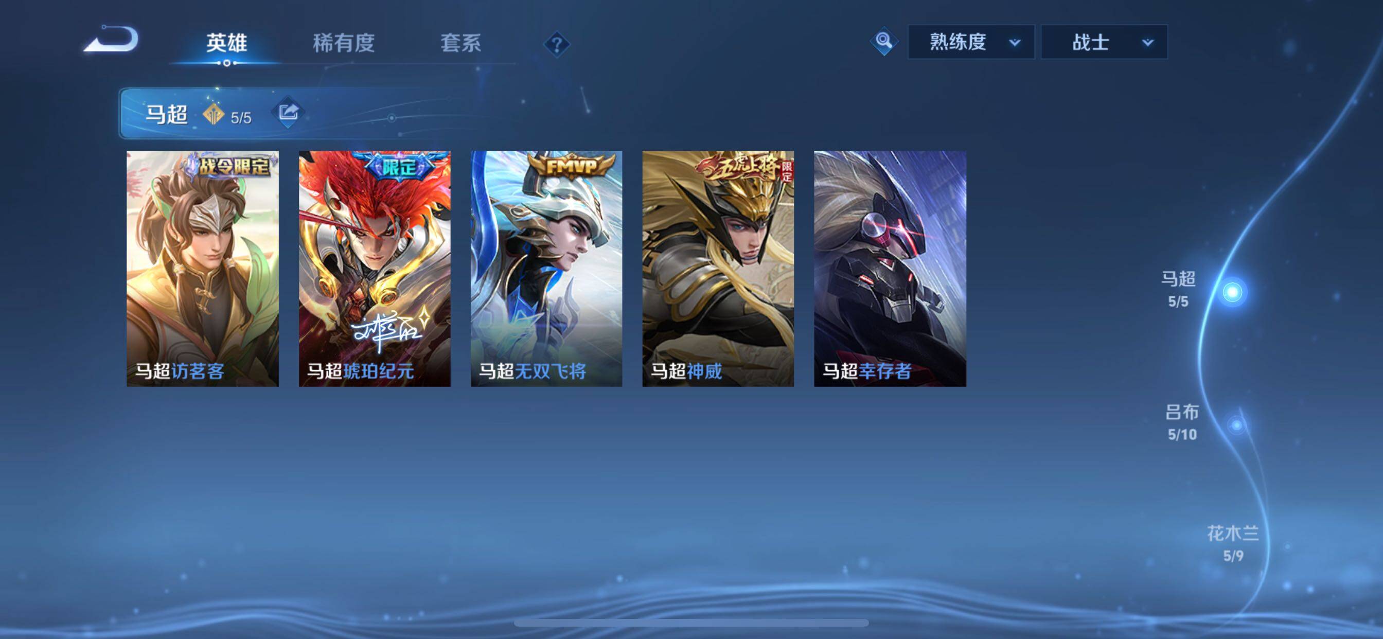 WZCMY3377290王者荣耀账号详情图10