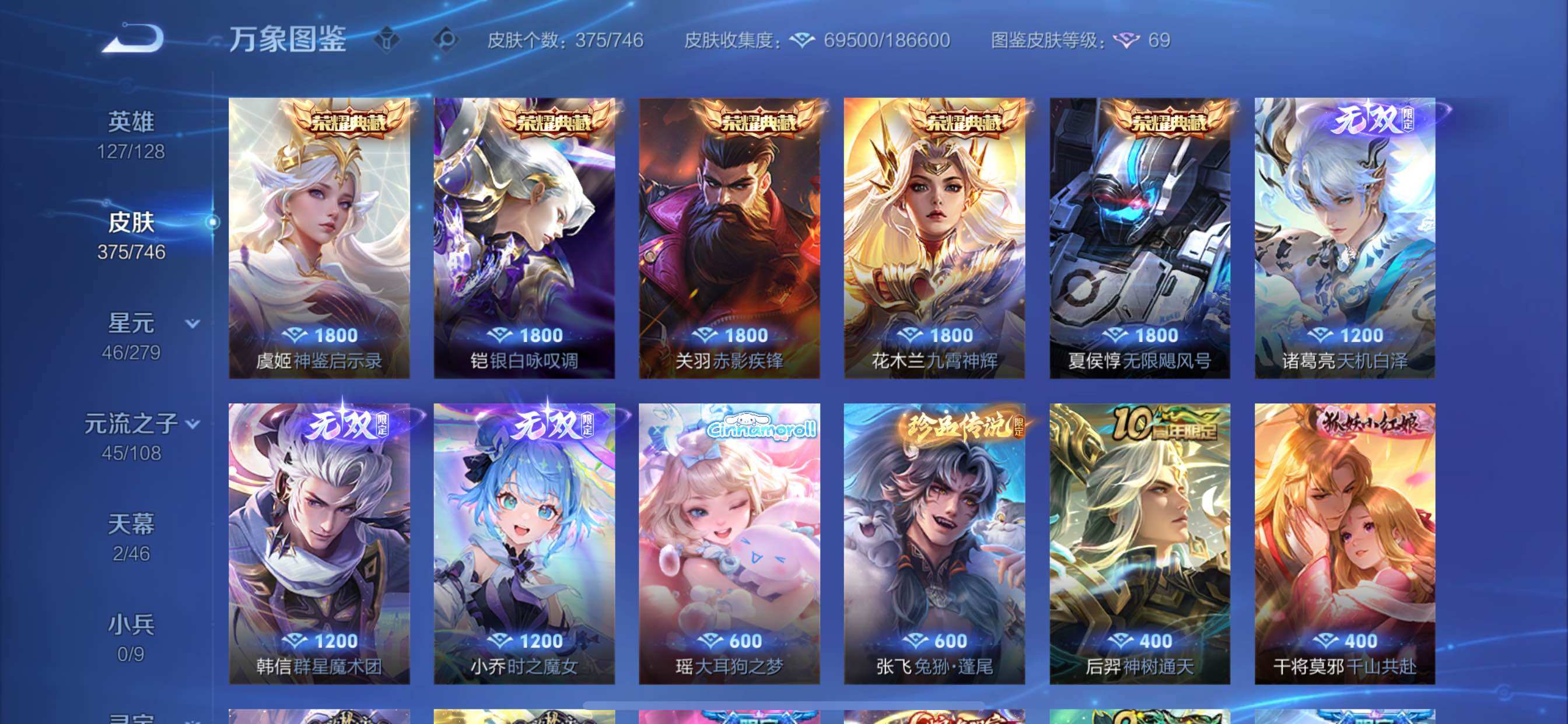 WZCMY3377290王者荣耀账号详情图12