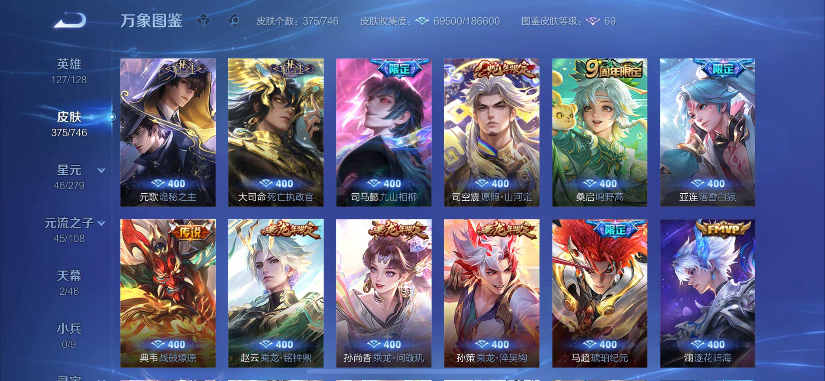 WZCMY3377290王者荣耀账号详情图13