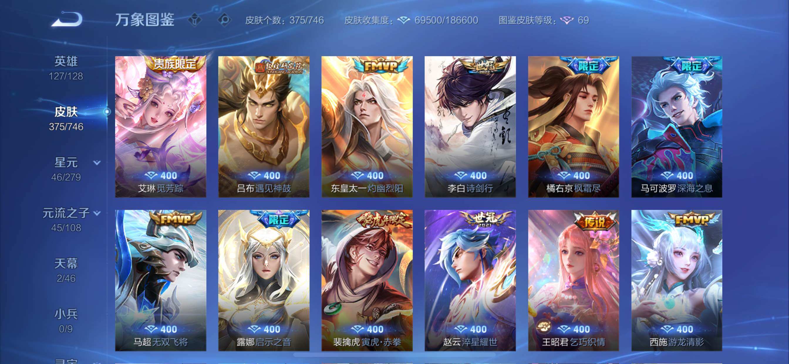 WZCMY3377290王者荣耀账号详情图14