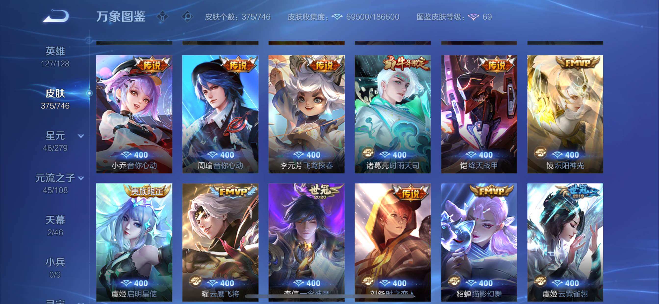 WZCMY3377290王者荣耀账号详情图15