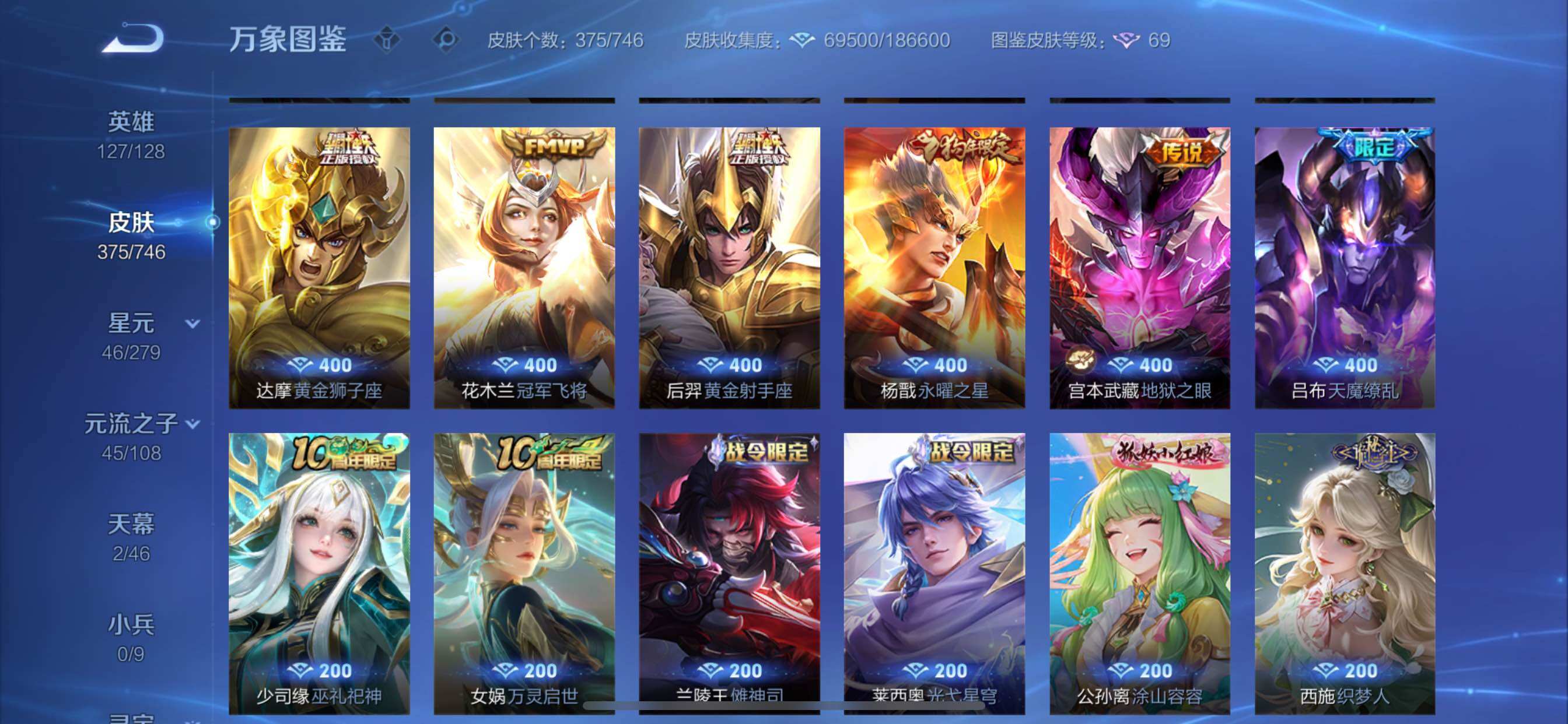 WZCMY3377290王者荣耀账号详情图16