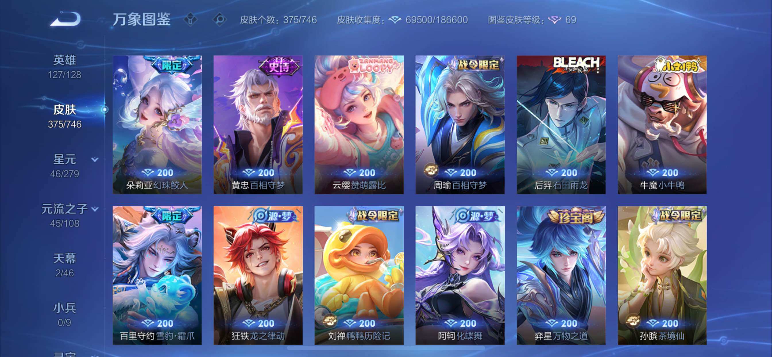 WZCMY3377290王者荣耀账号详情图17