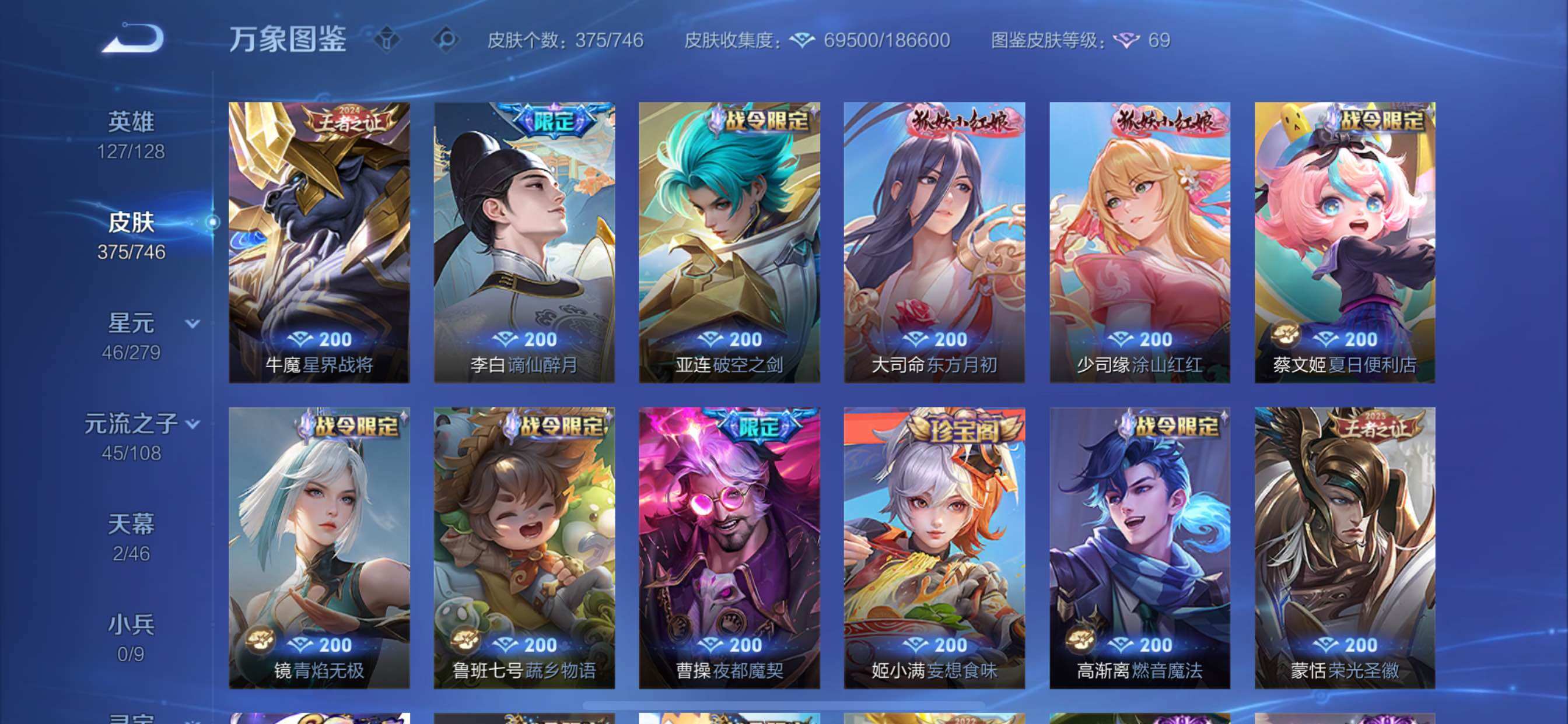 WZCMY3377290王者荣耀账号详情图18