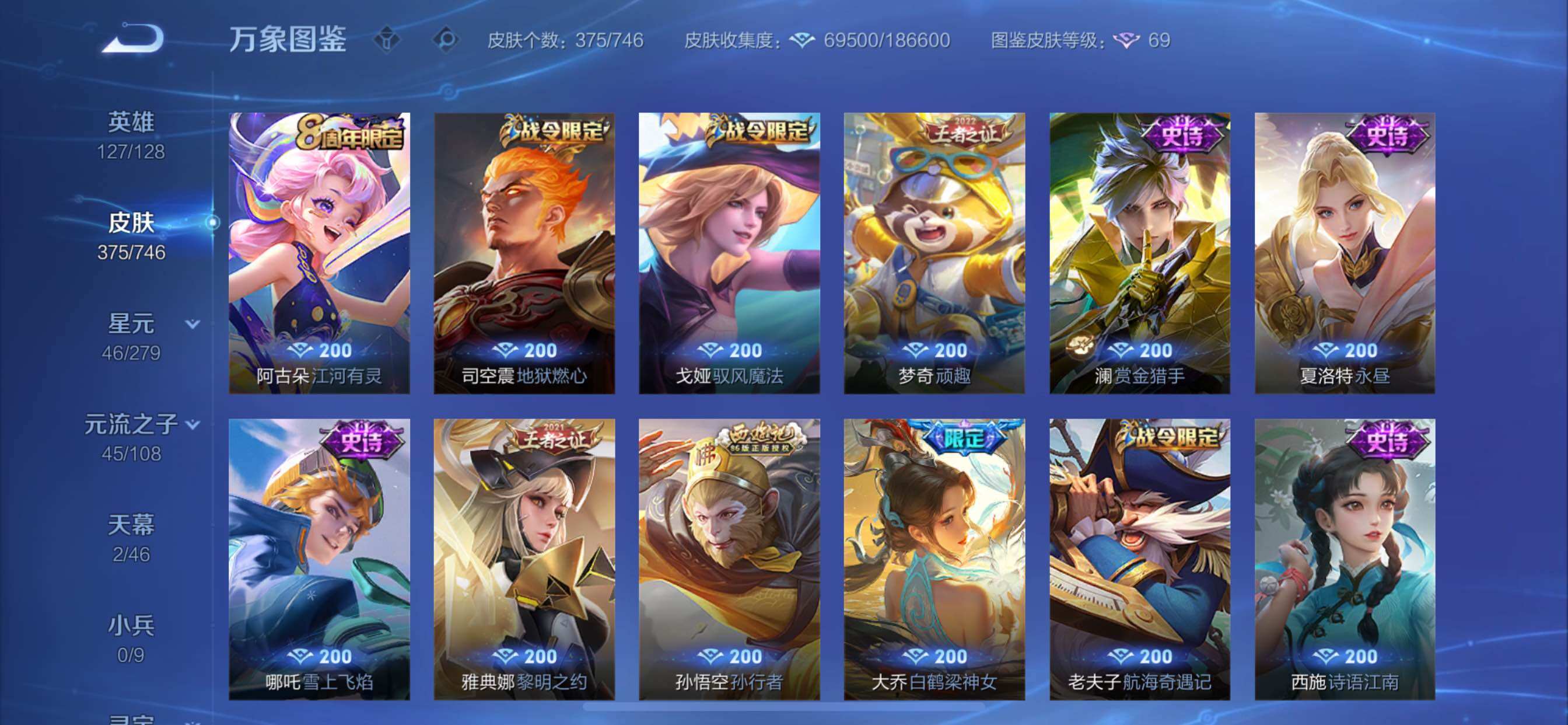 WZCMY3377290王者荣耀账号详情图19