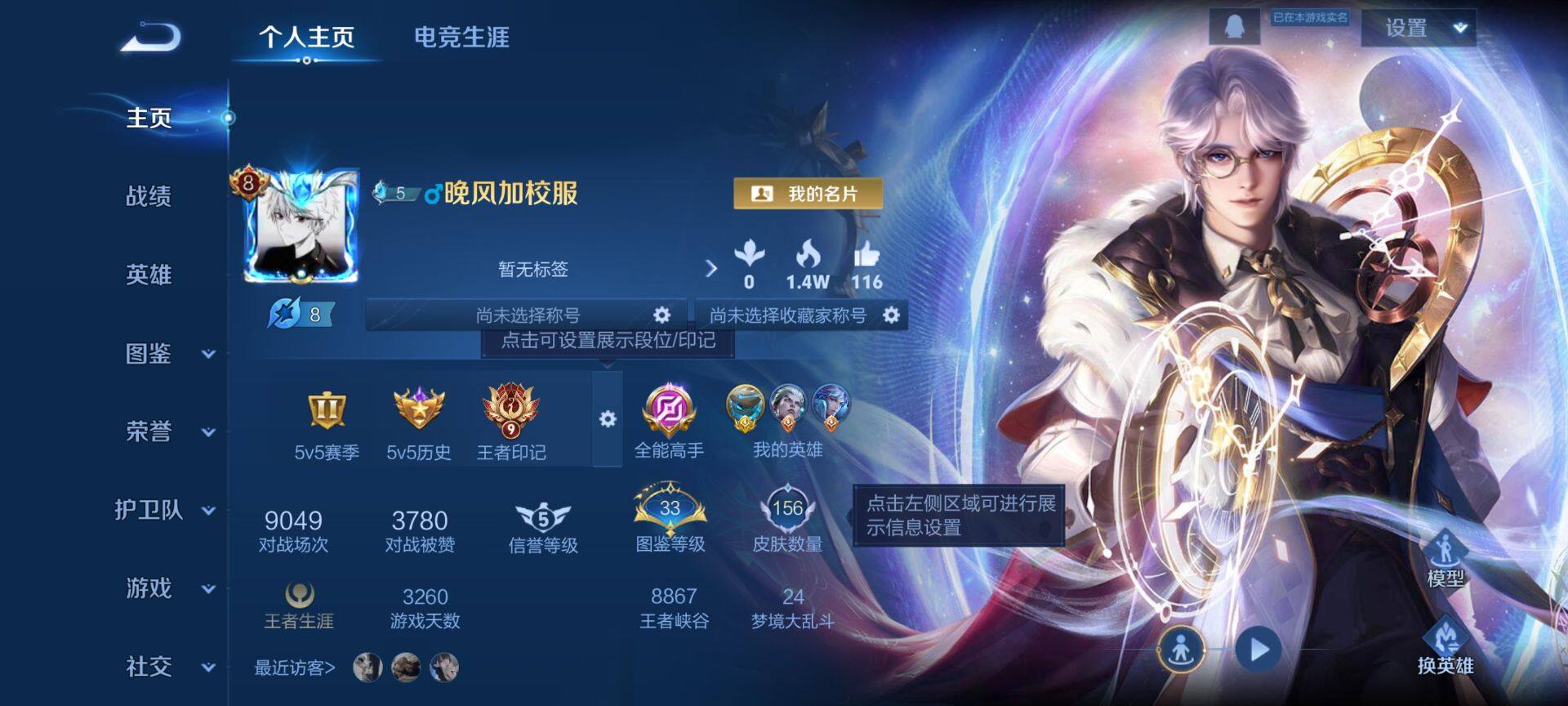 WZQM3376225王者荣耀账号详情图4