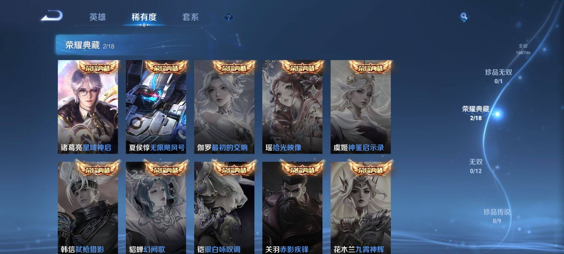 WZQM3376225王者荣耀账号详情图8