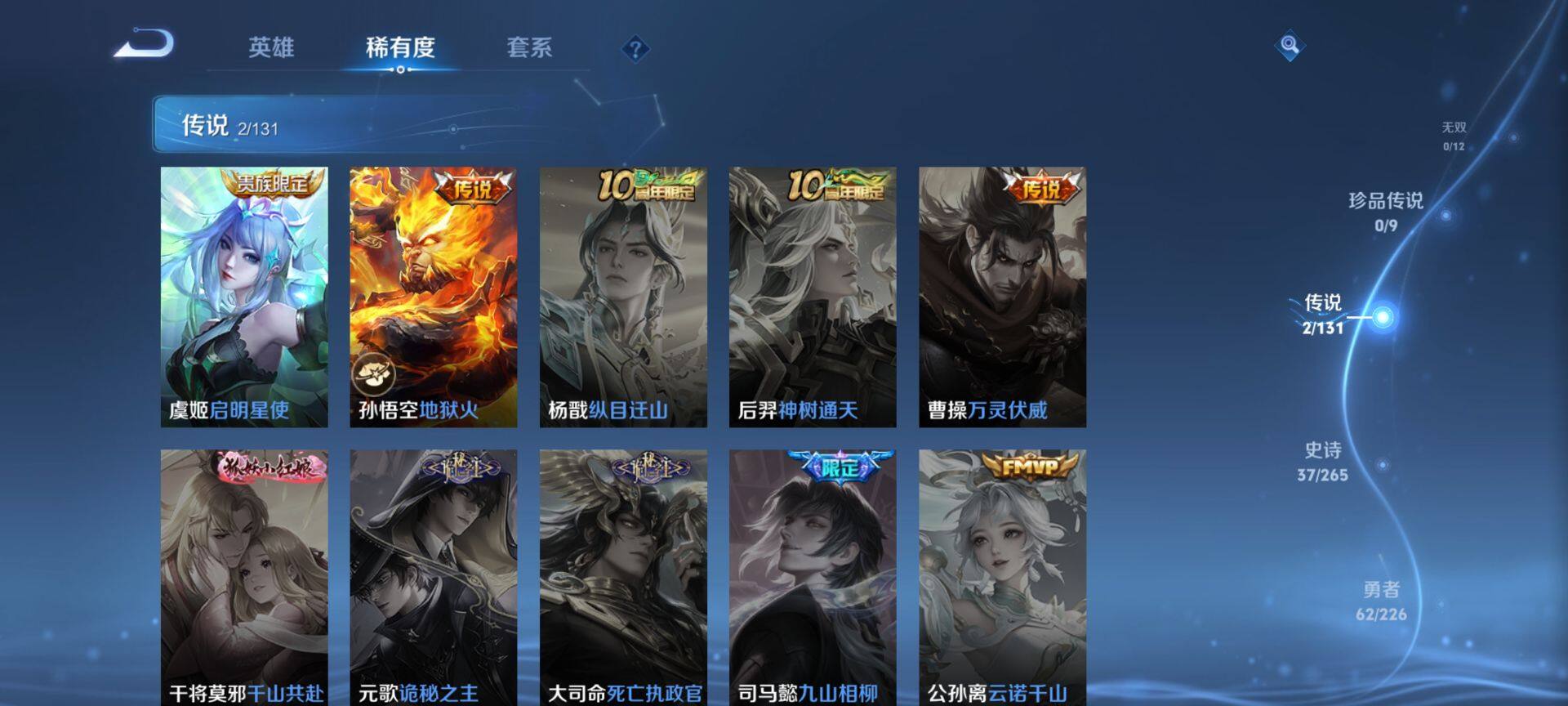 WZQM3376225王者荣耀账号详情图9