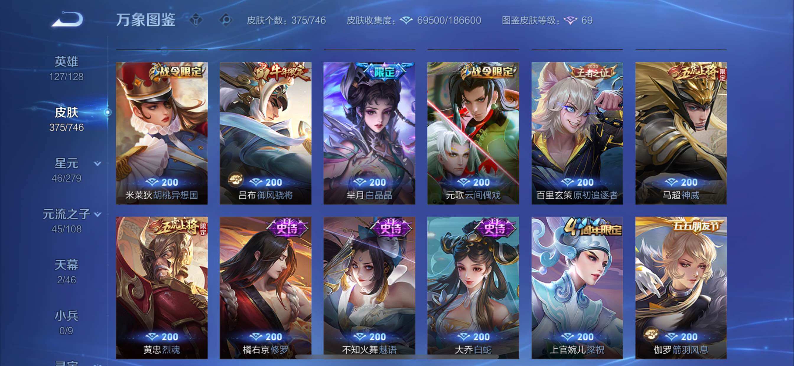 WZCMY3377290王者荣耀账号详情图20