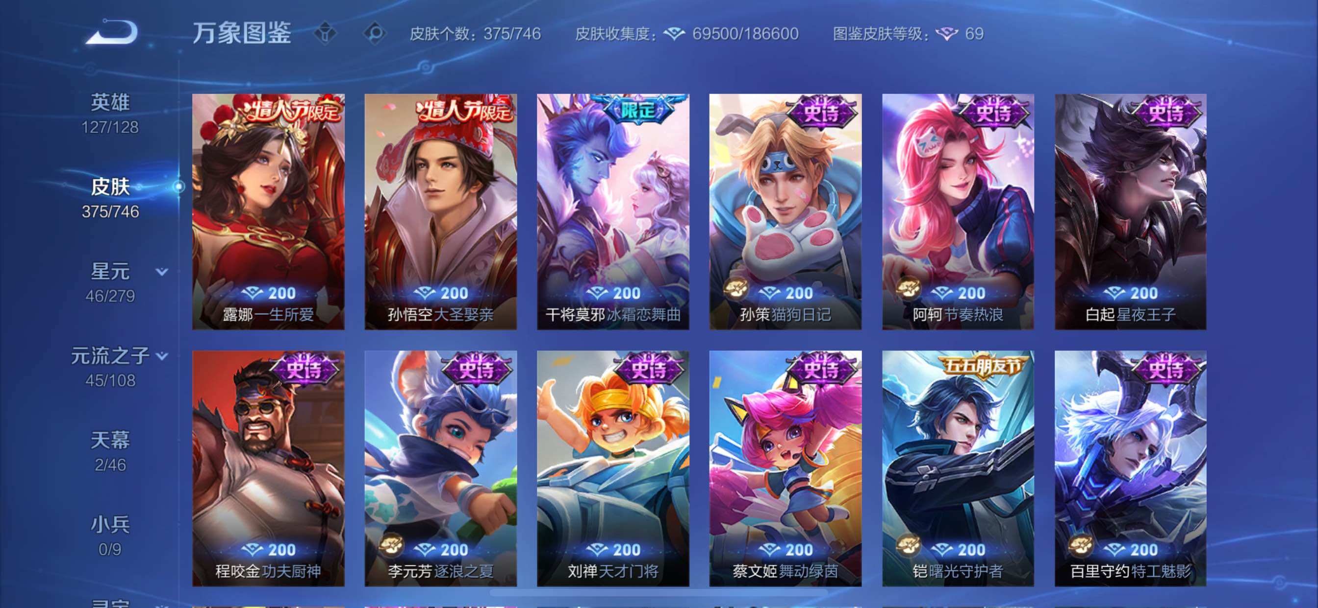 WZCMY3377290王者荣耀账号详情图21