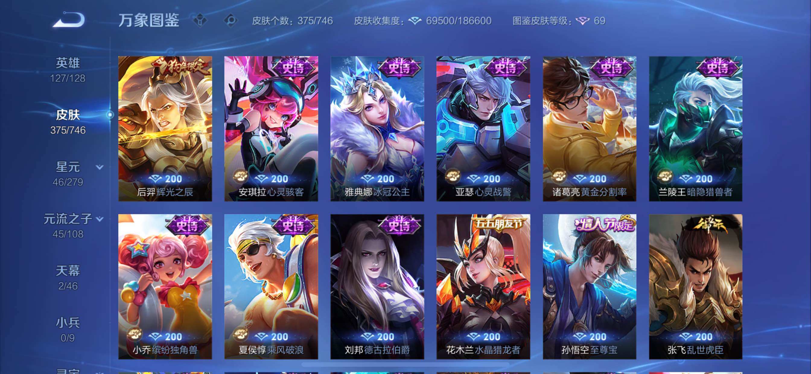 WZCMY3377290王者荣耀账号详情图22