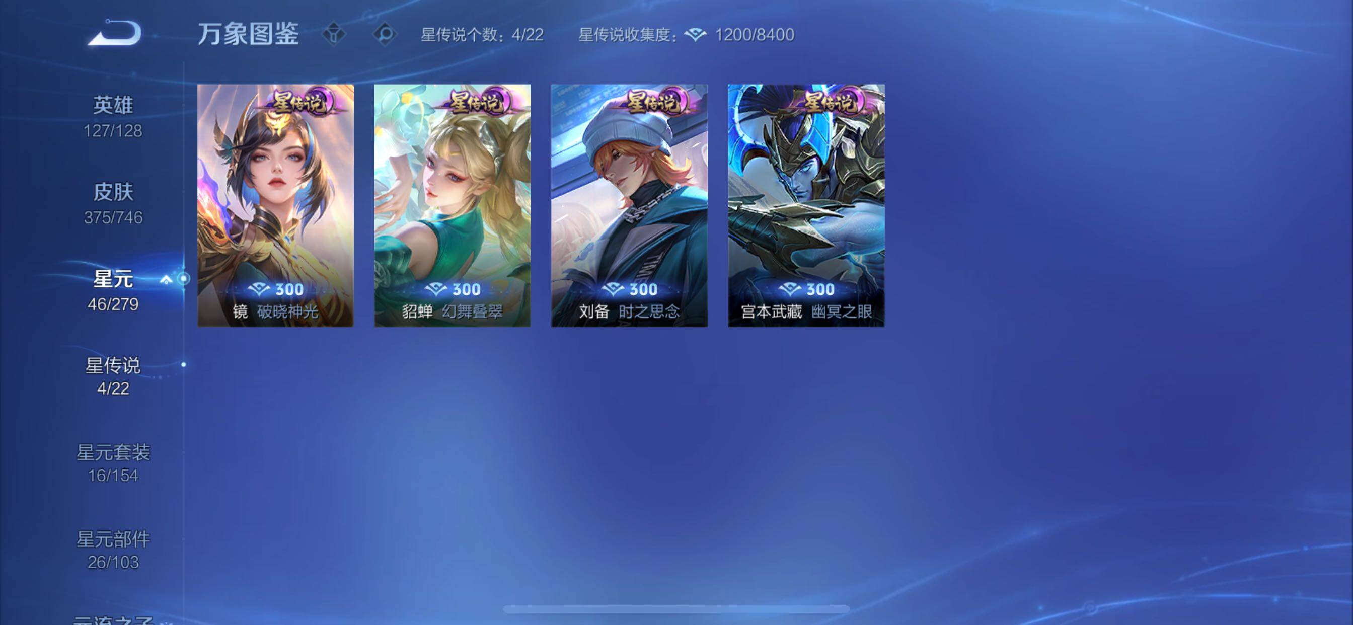 WZCMY3377290王者荣耀账号详情图23