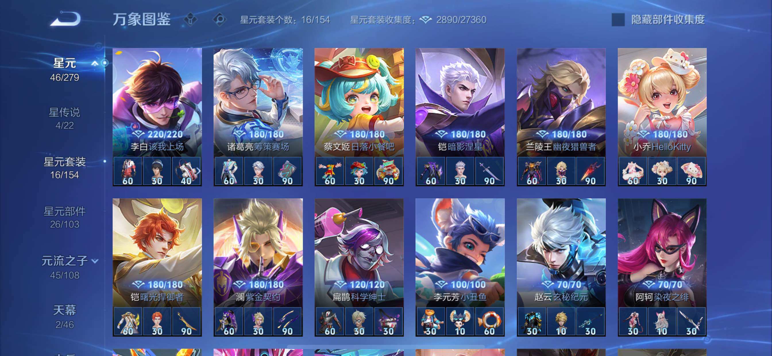 WZCMY3377290王者荣耀账号详情图26