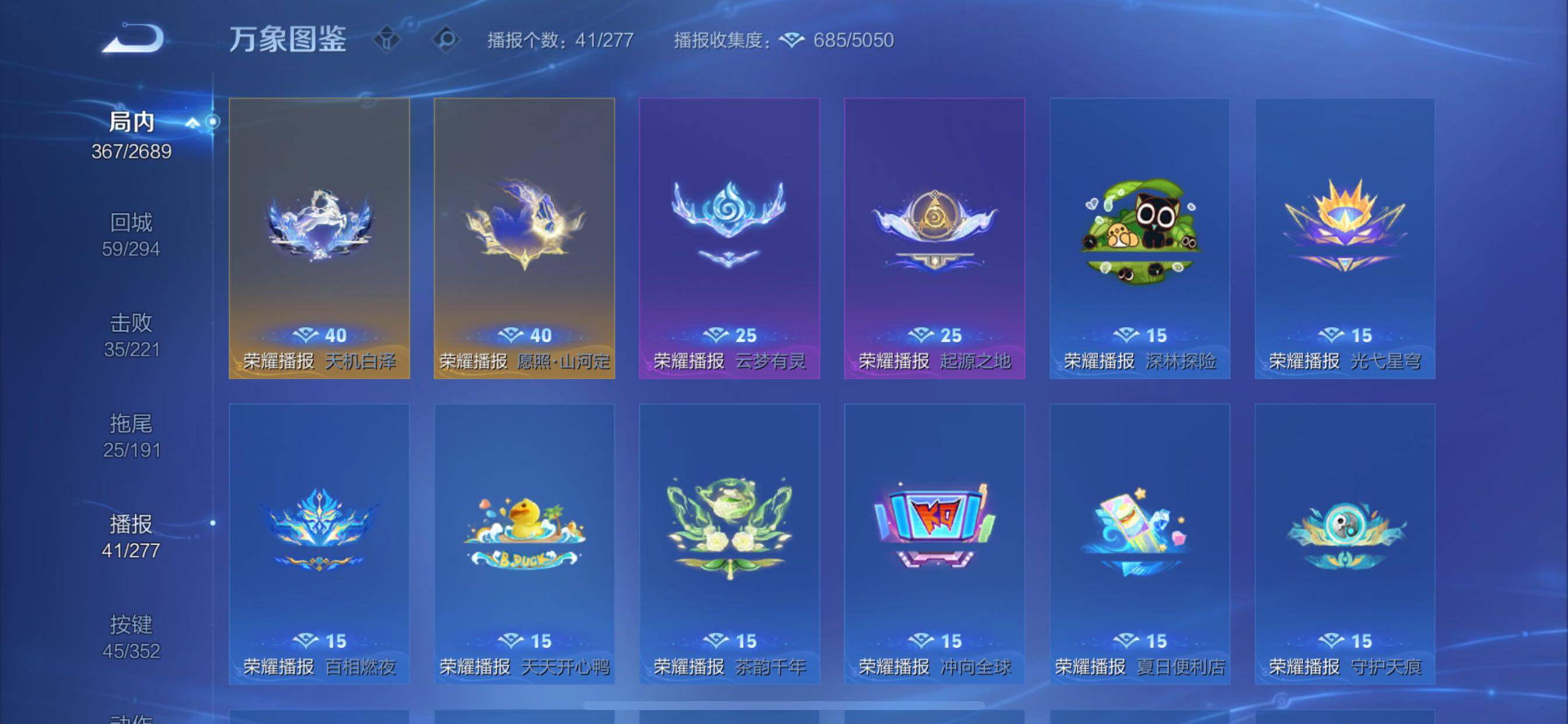 WZCMY3377290王者荣耀账号详情图28