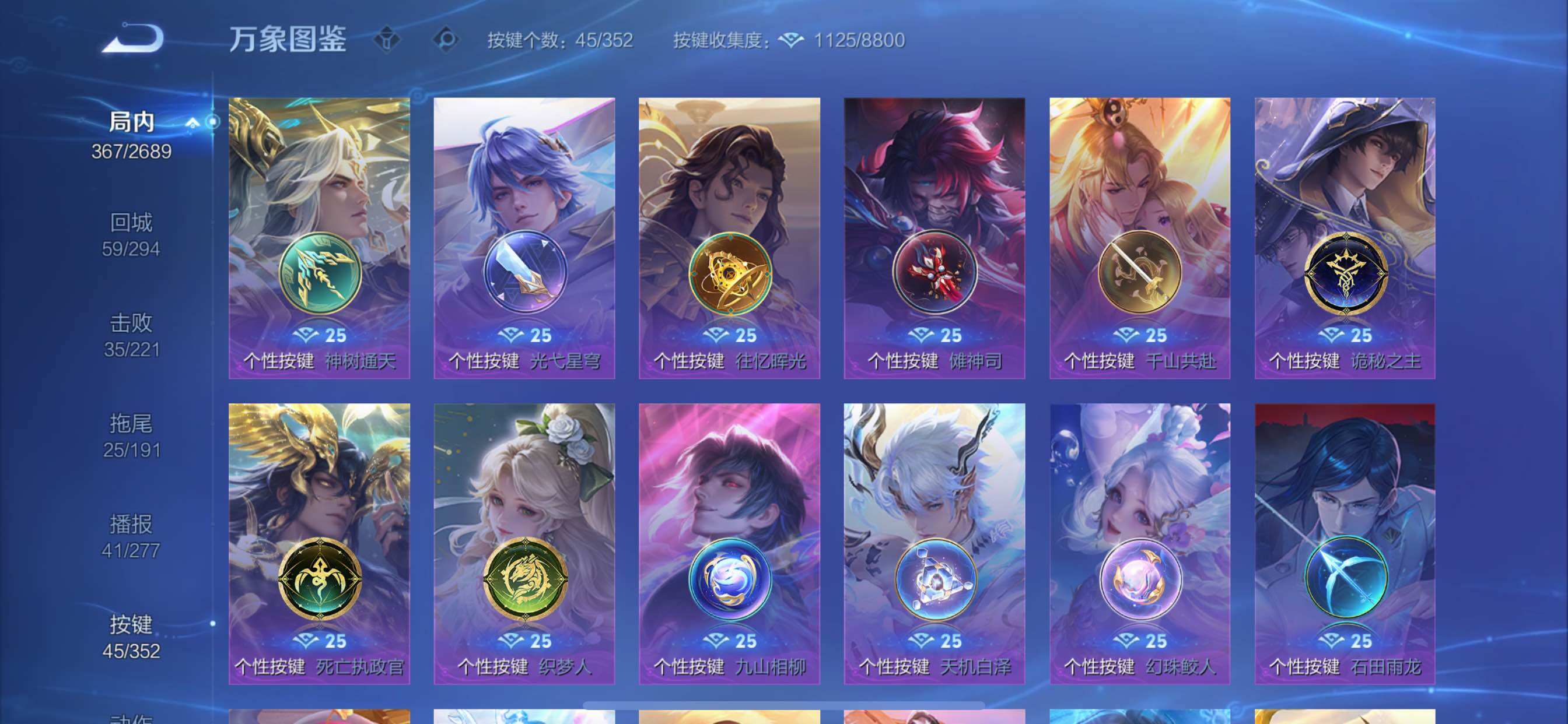 WZCMY3377290王者荣耀账号详情图25