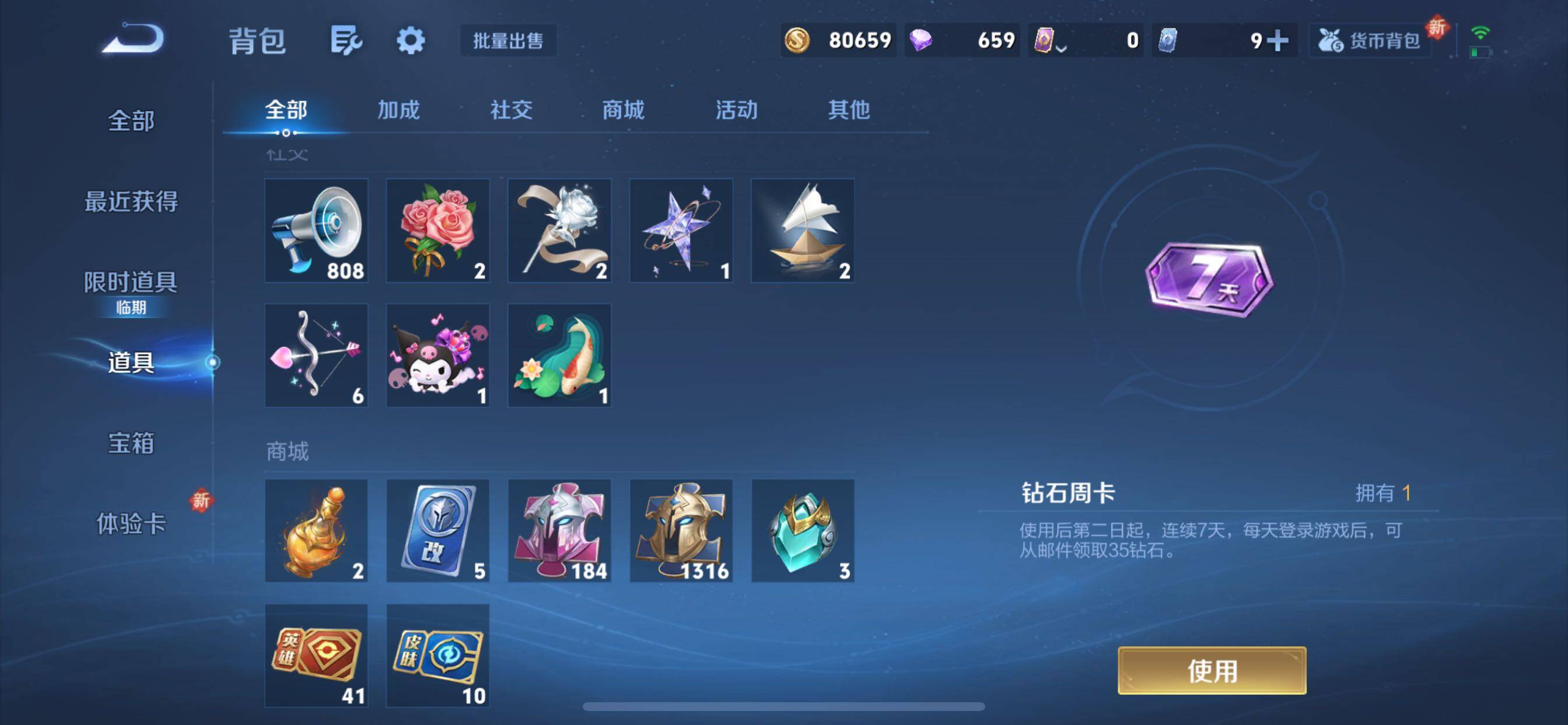 WZCMY3377290王者荣耀账号详情图31