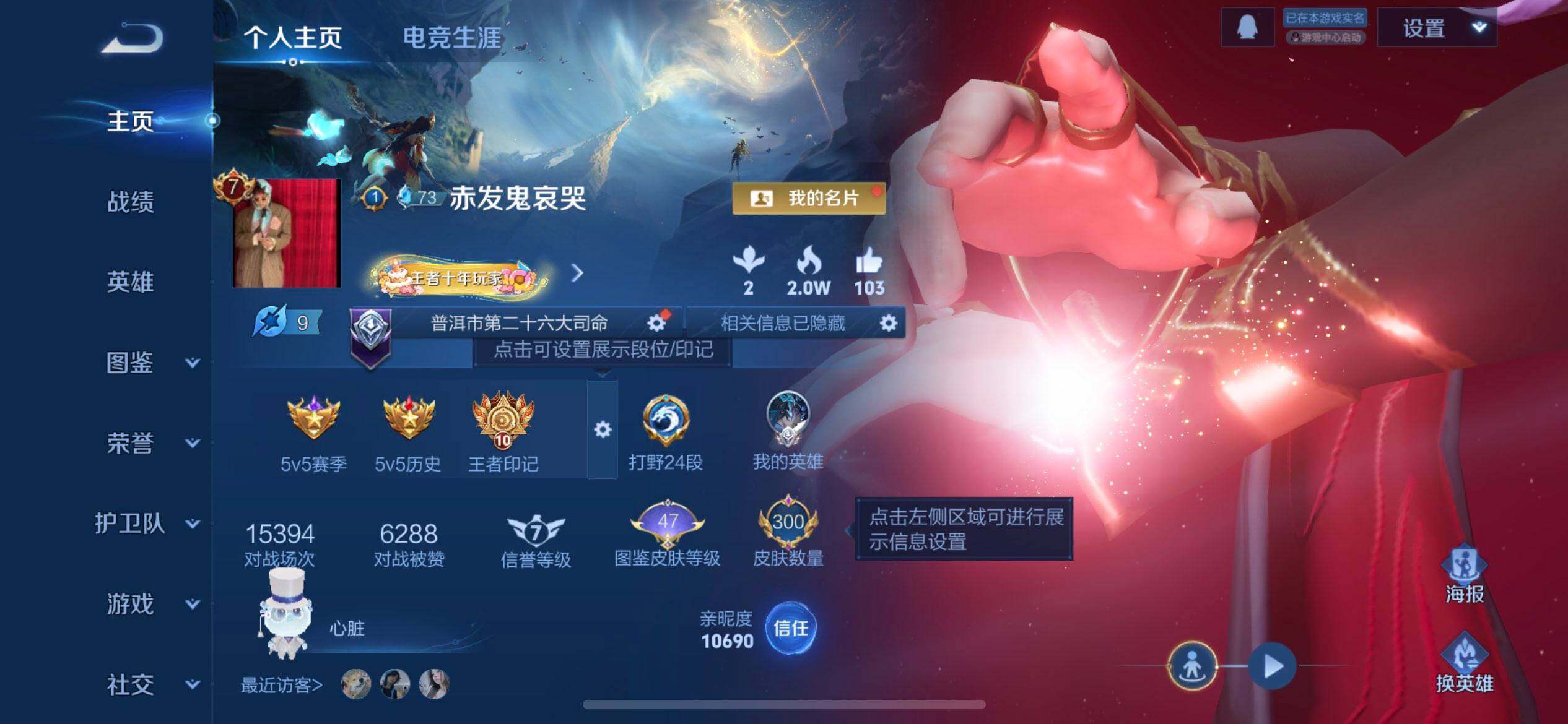 WZQM3385397王者荣耀账号详情图3