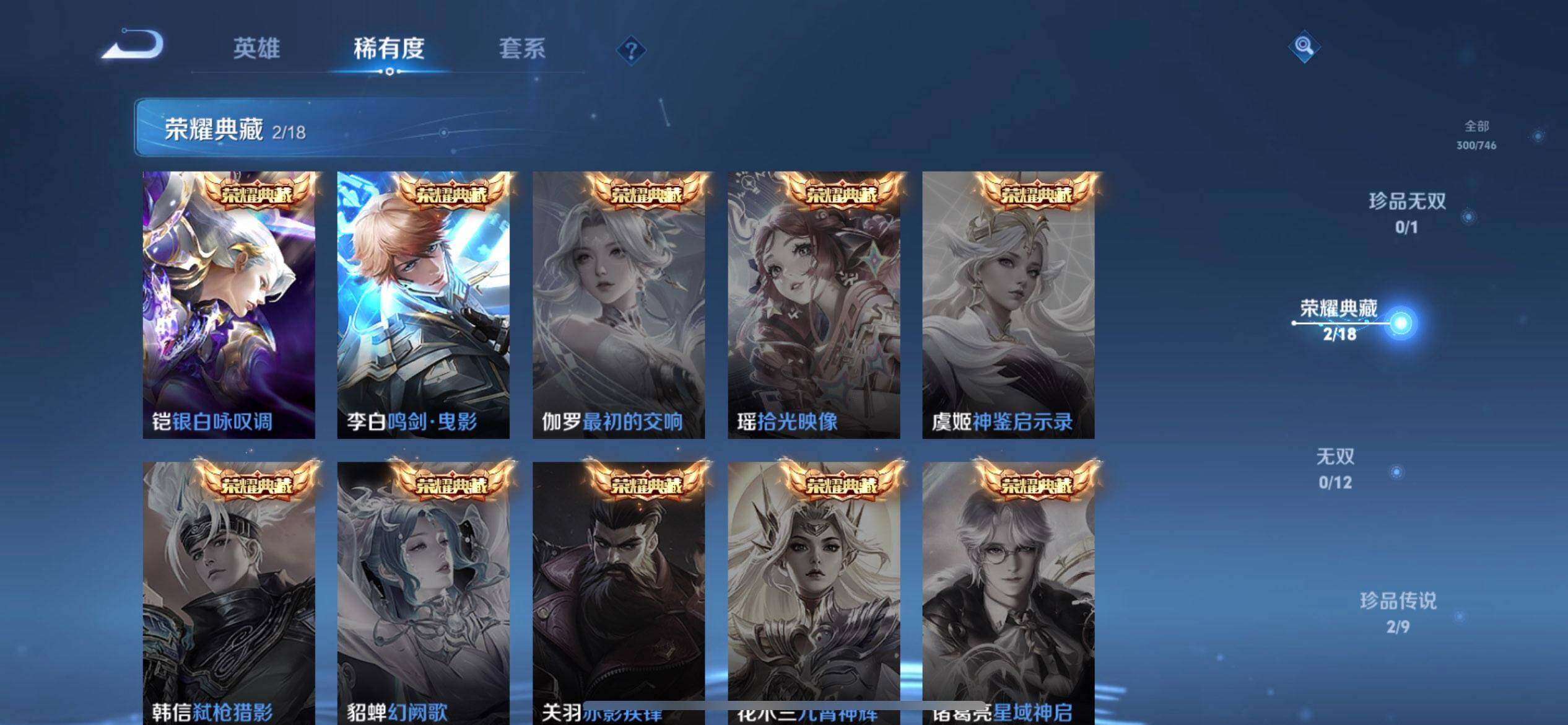 WZQM3385397王者荣耀账号详情图7