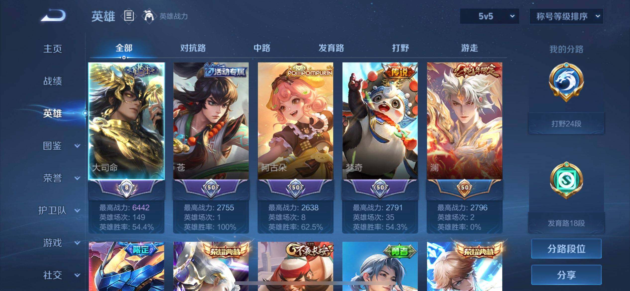 WZQM3385397王者荣耀账号详情图8