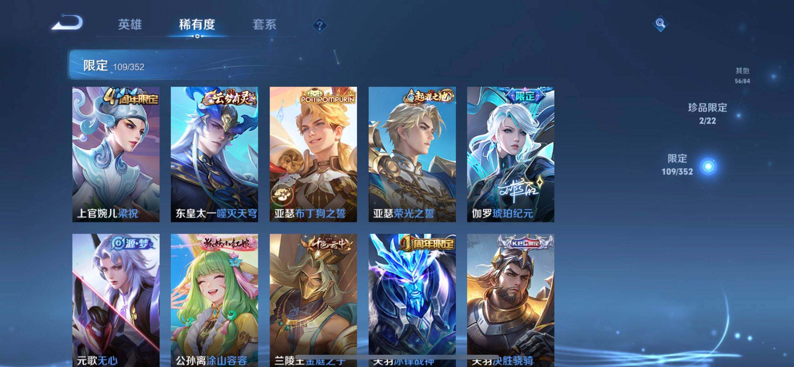 WZQM3385397王者荣耀账号详情图10