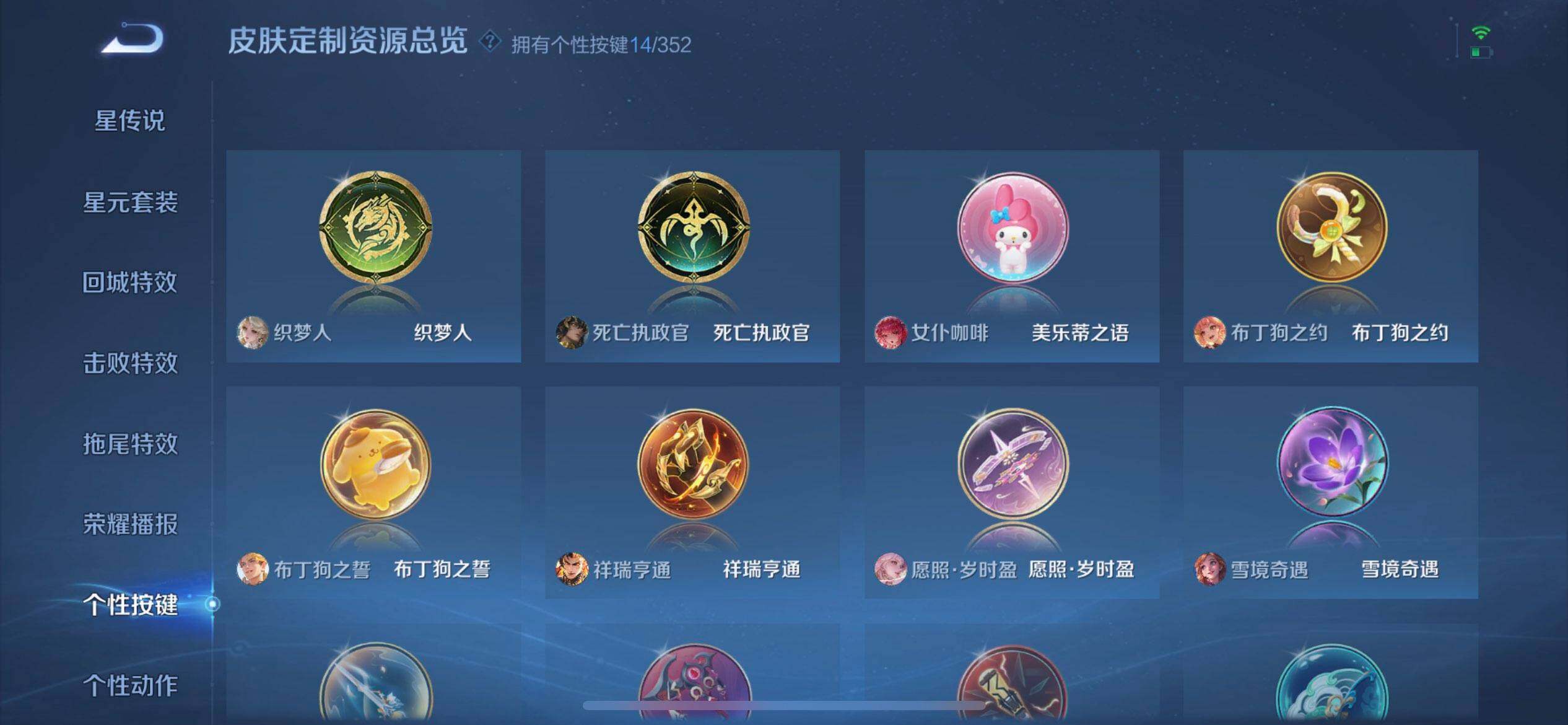 WZQM3385397王者荣耀账号详情图11