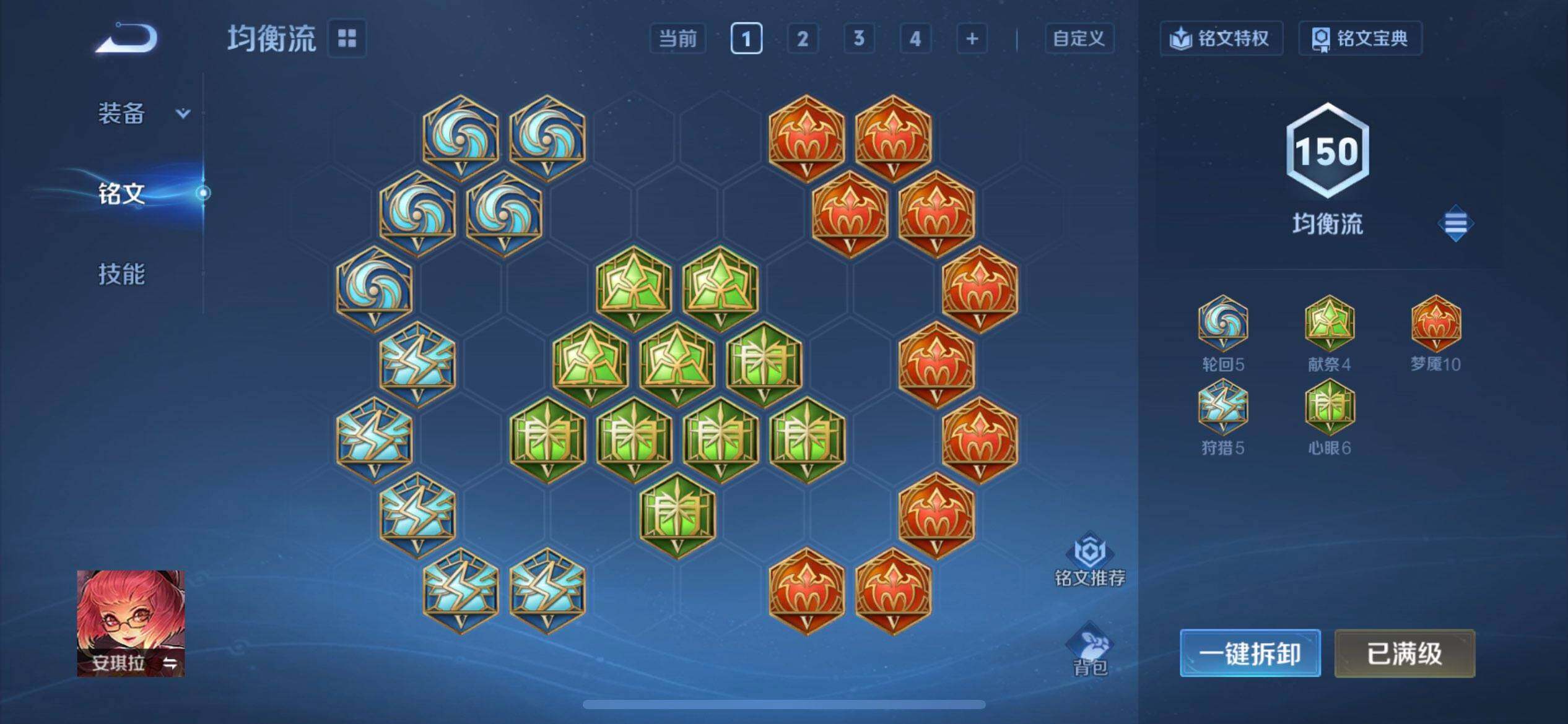 WZQM3385397王者荣耀账号详情图15