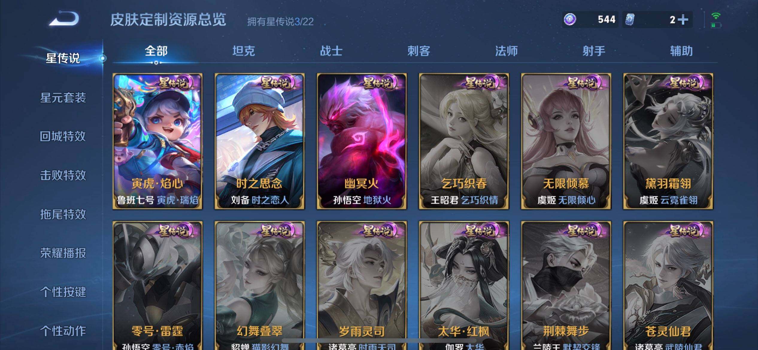 WZQM3385397王者荣耀账号详情图16