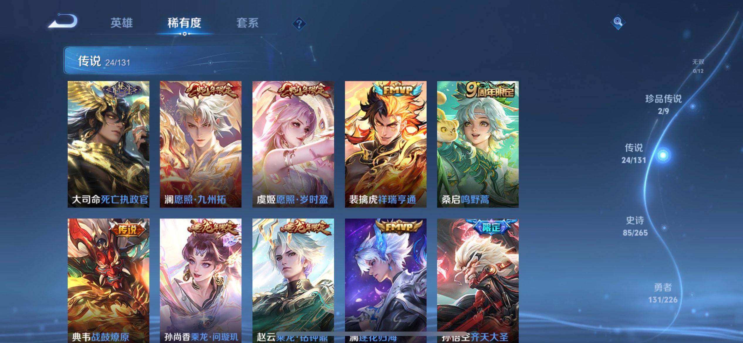 WZQM3385397王者荣耀账号详情图17