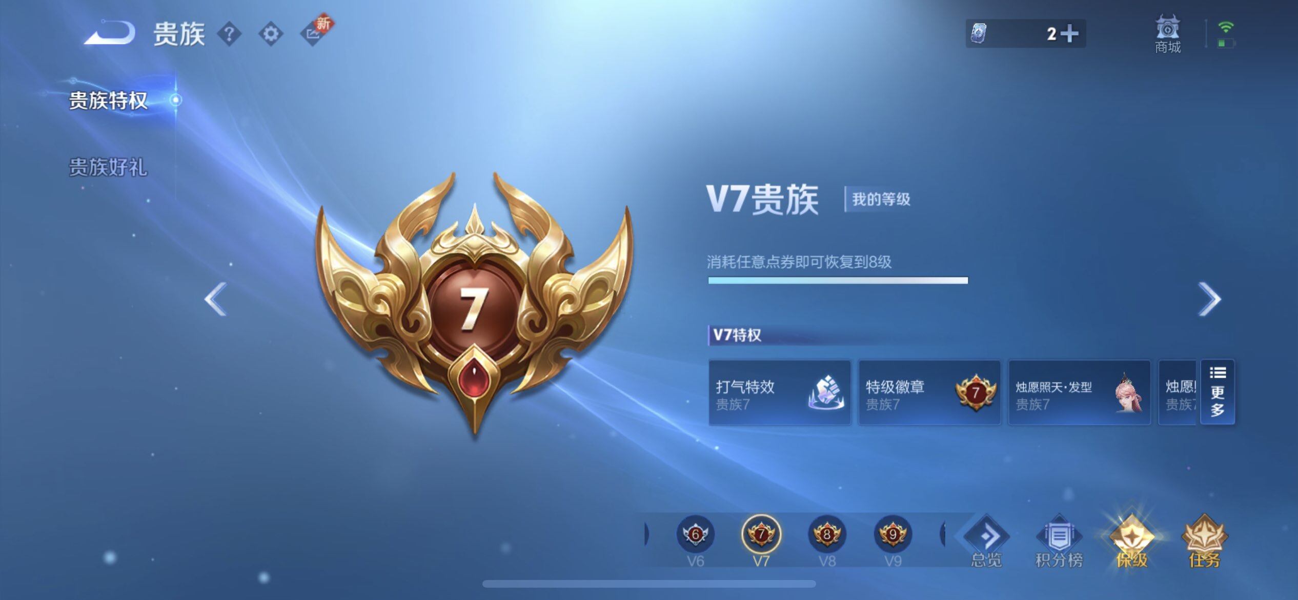 WZQM3385397王者荣耀账号详情图18