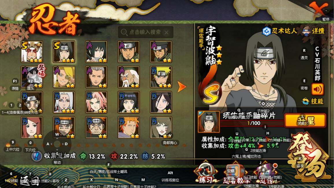 HYEY335187火影忍者账号详情图3