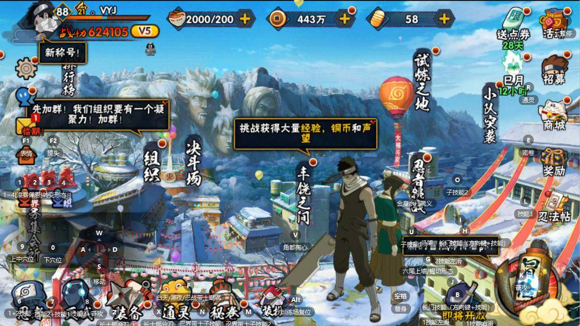 HYEY335187火影忍者账号详情图4