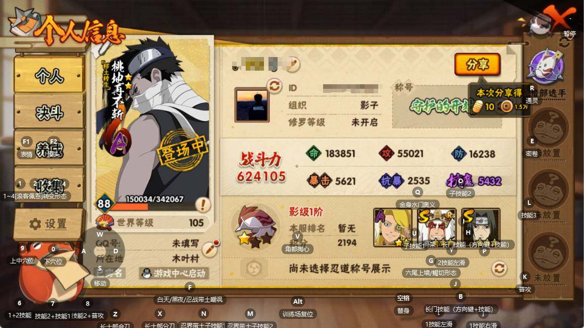 HYEY335187火影忍者账号详情图2