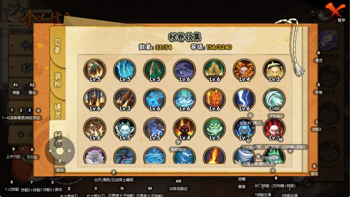 HYEY335187火影忍者账号详情图6