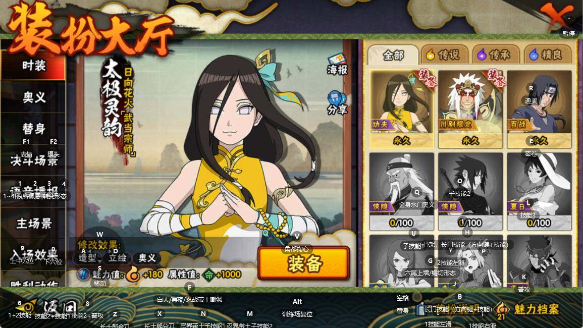 HYEY335187火影忍者账号详情图7