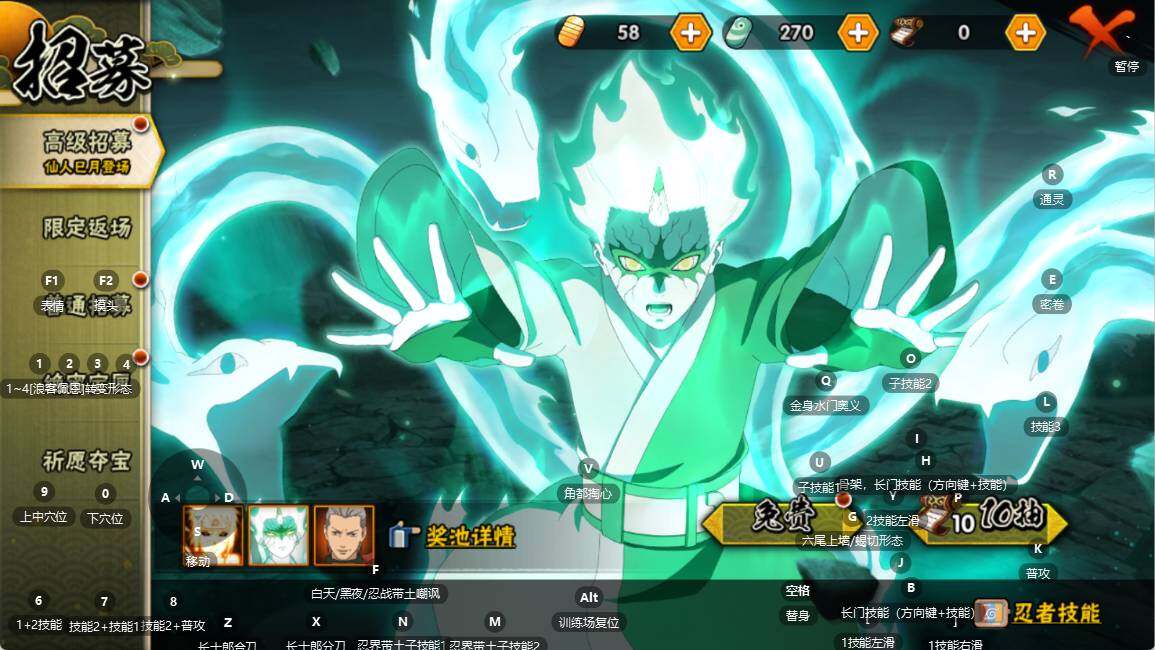 HYEY335187火影忍者账号详情图9