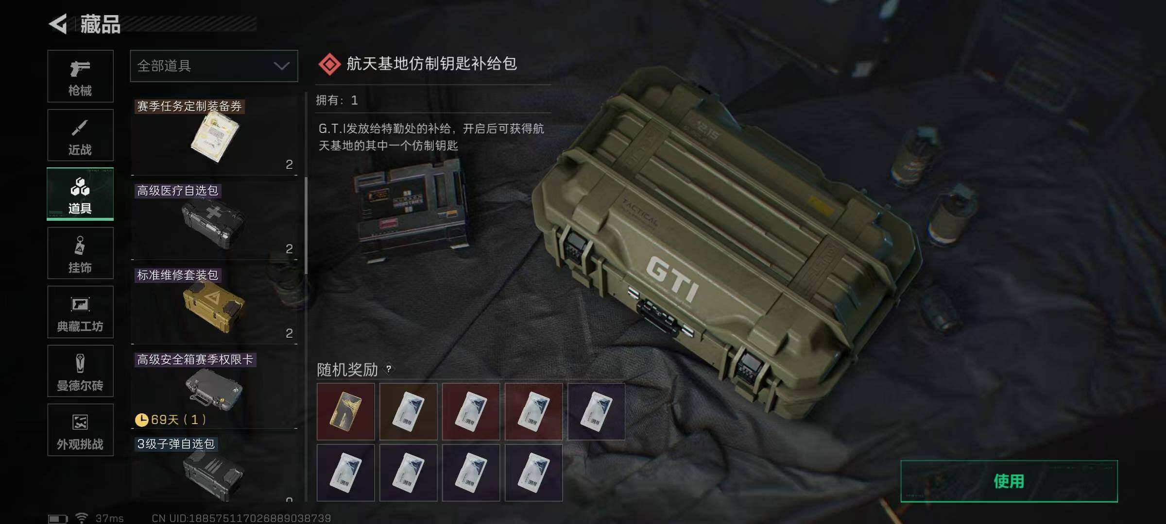 SJZCMW364683三角洲行动账号详情图13