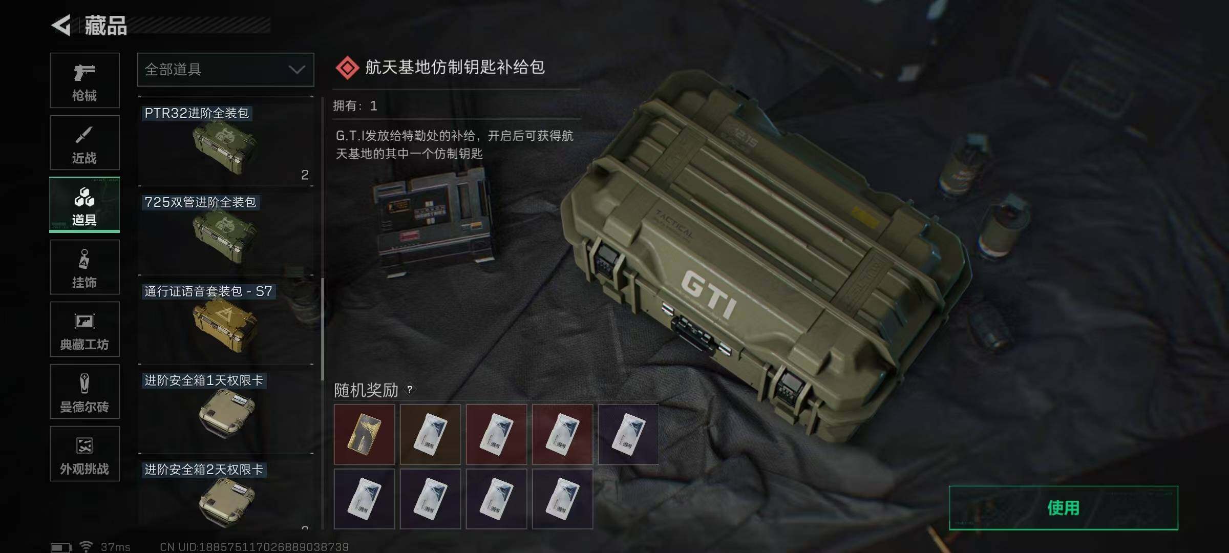 SJZCMW364683三角洲行动账号详情图14