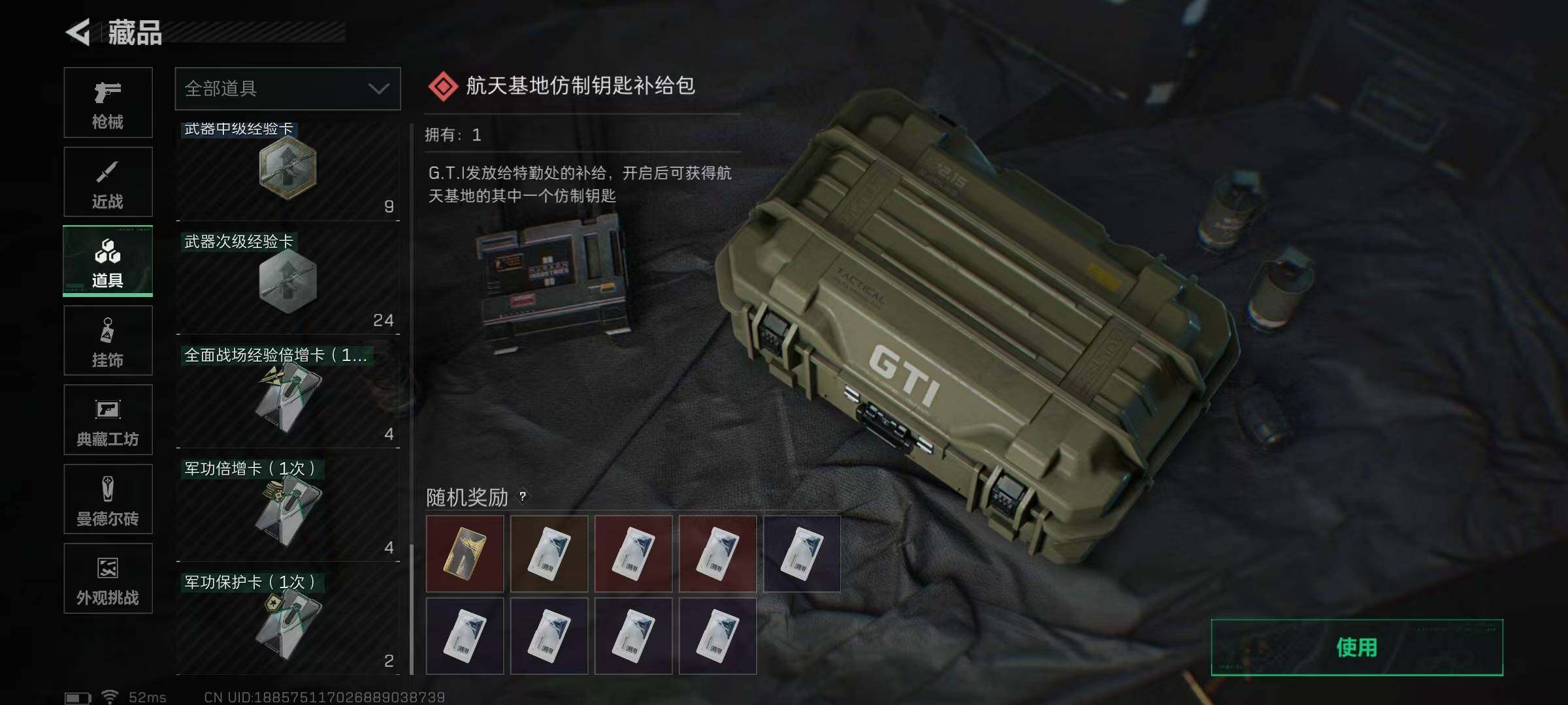 SJZCMW364683三角洲行动账号详情图16