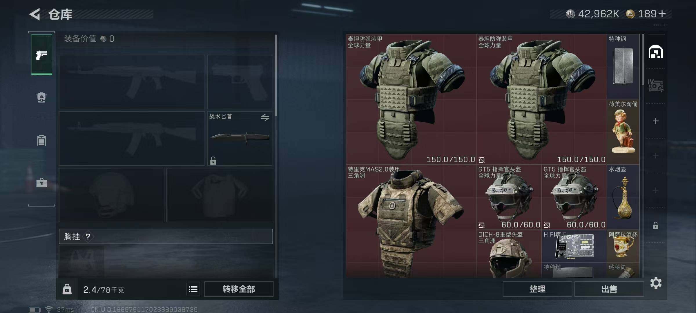 SJZCMW364683三角洲行动账号详情图17