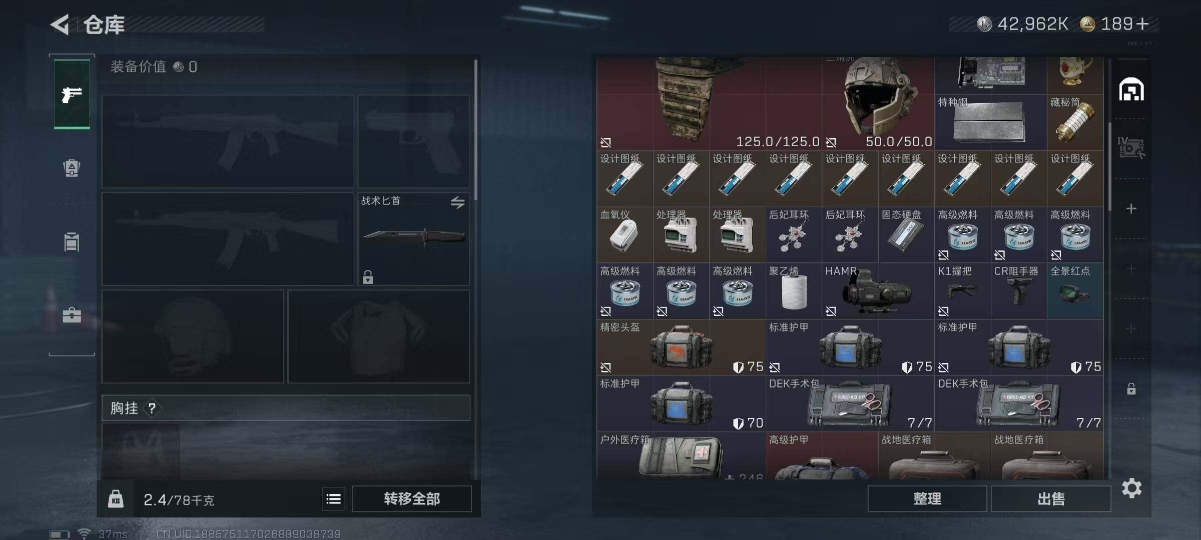 SJZCMW364683三角洲行动账号详情图18