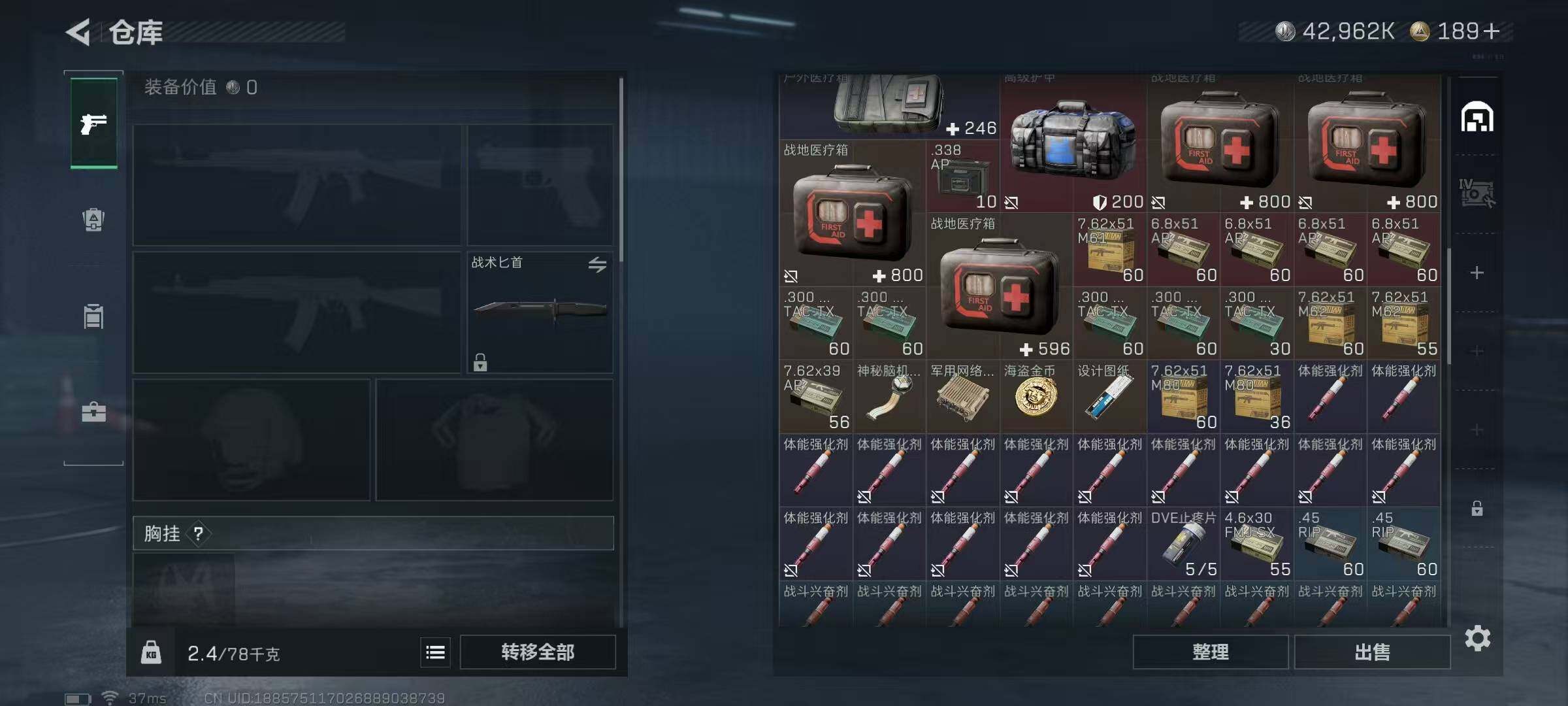 SJZCMW364683三角洲行动账号详情图19