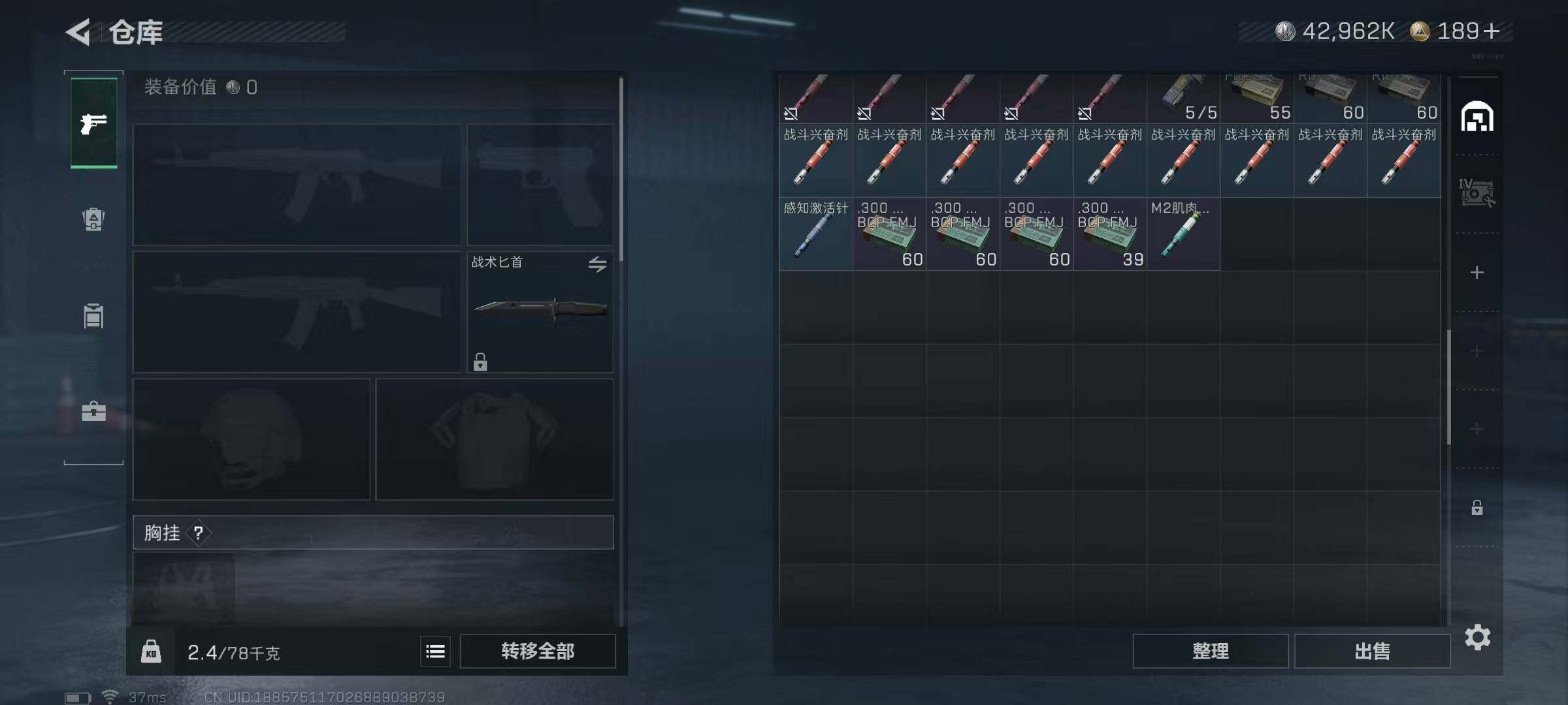 SJZCMW364683三角洲行动账号详情图20