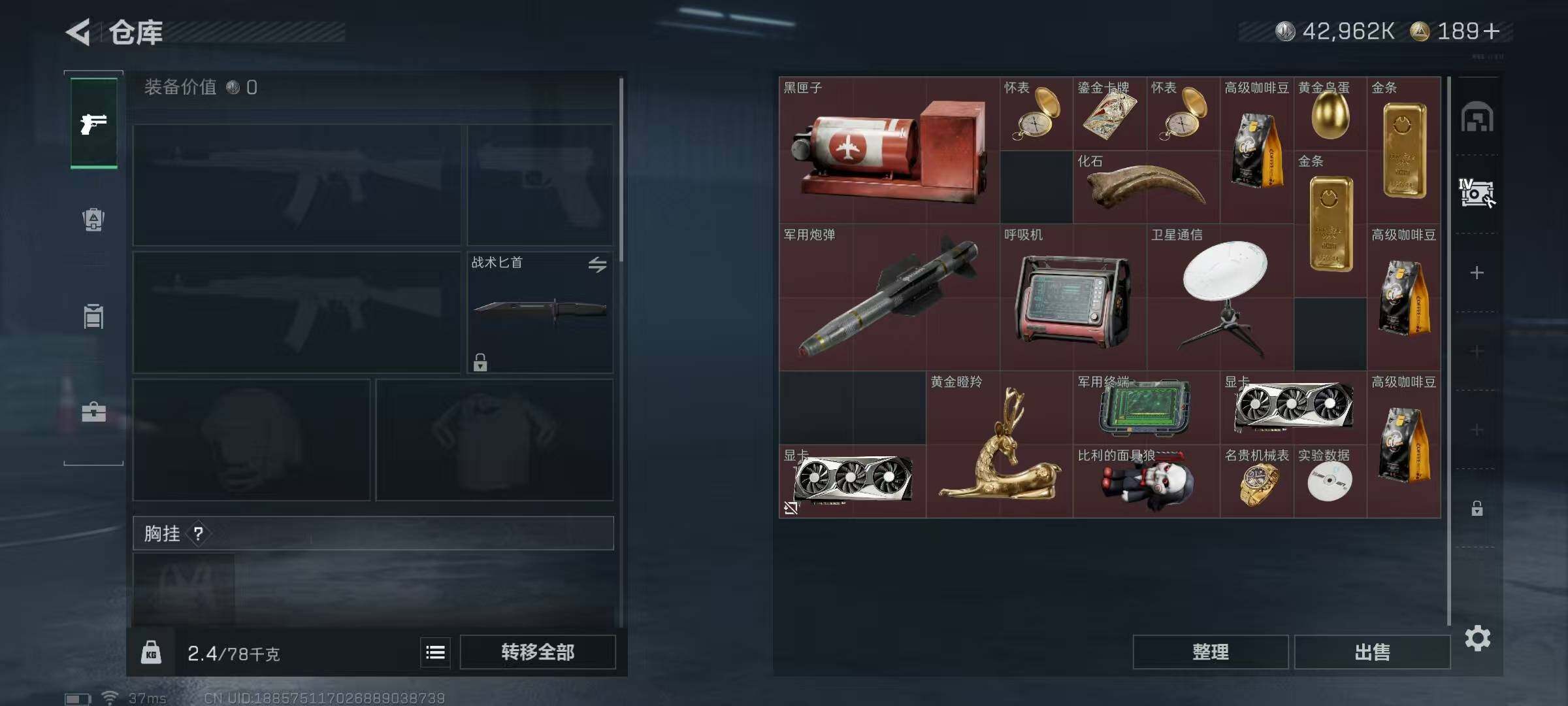 SJZCMW364683三角洲行动账号详情图21