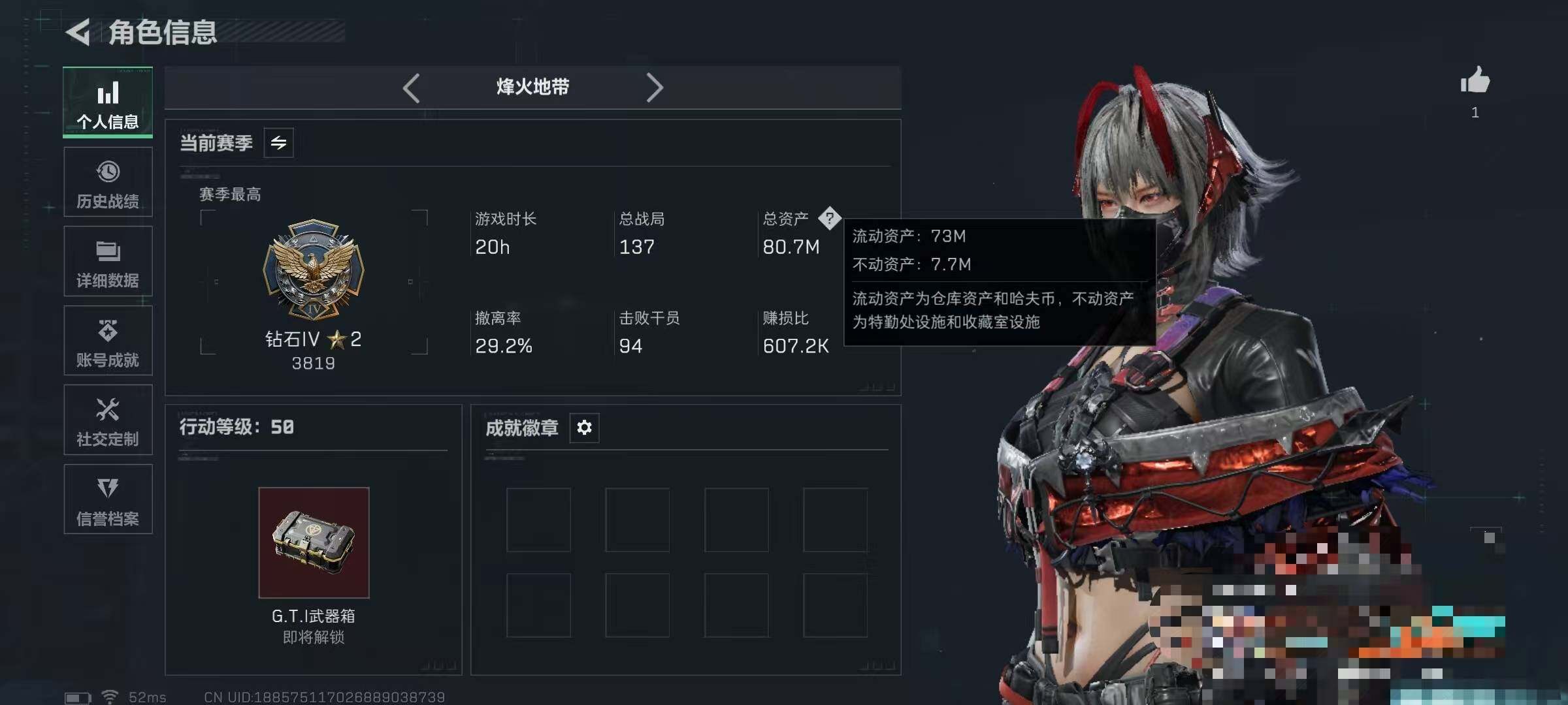 SJZCMW364683三角洲行动账号详情图3