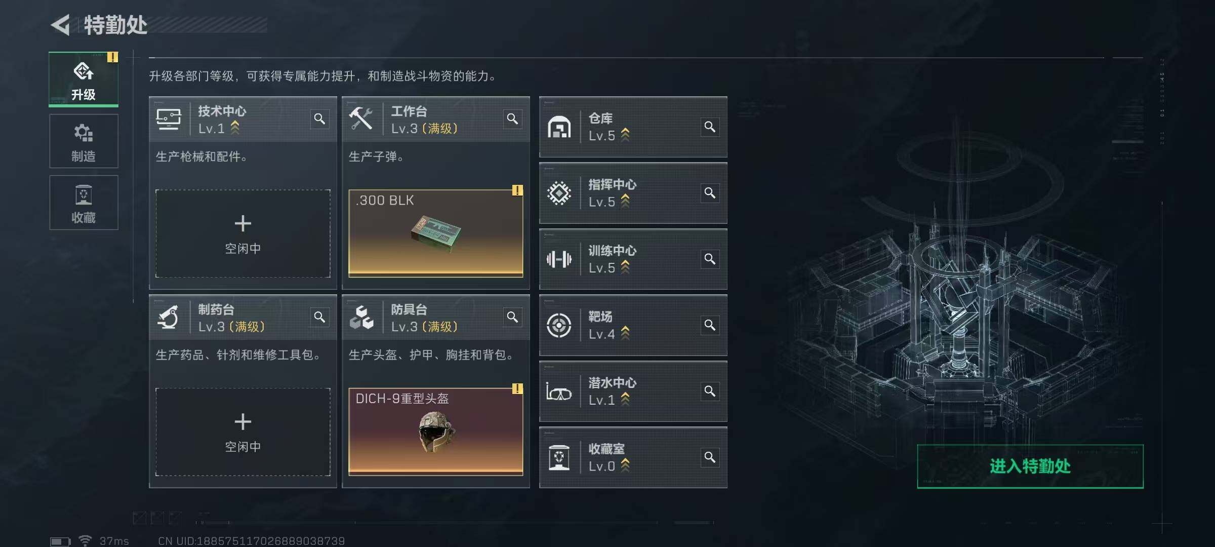 SJZCMW364683三角洲行动账号详情图7