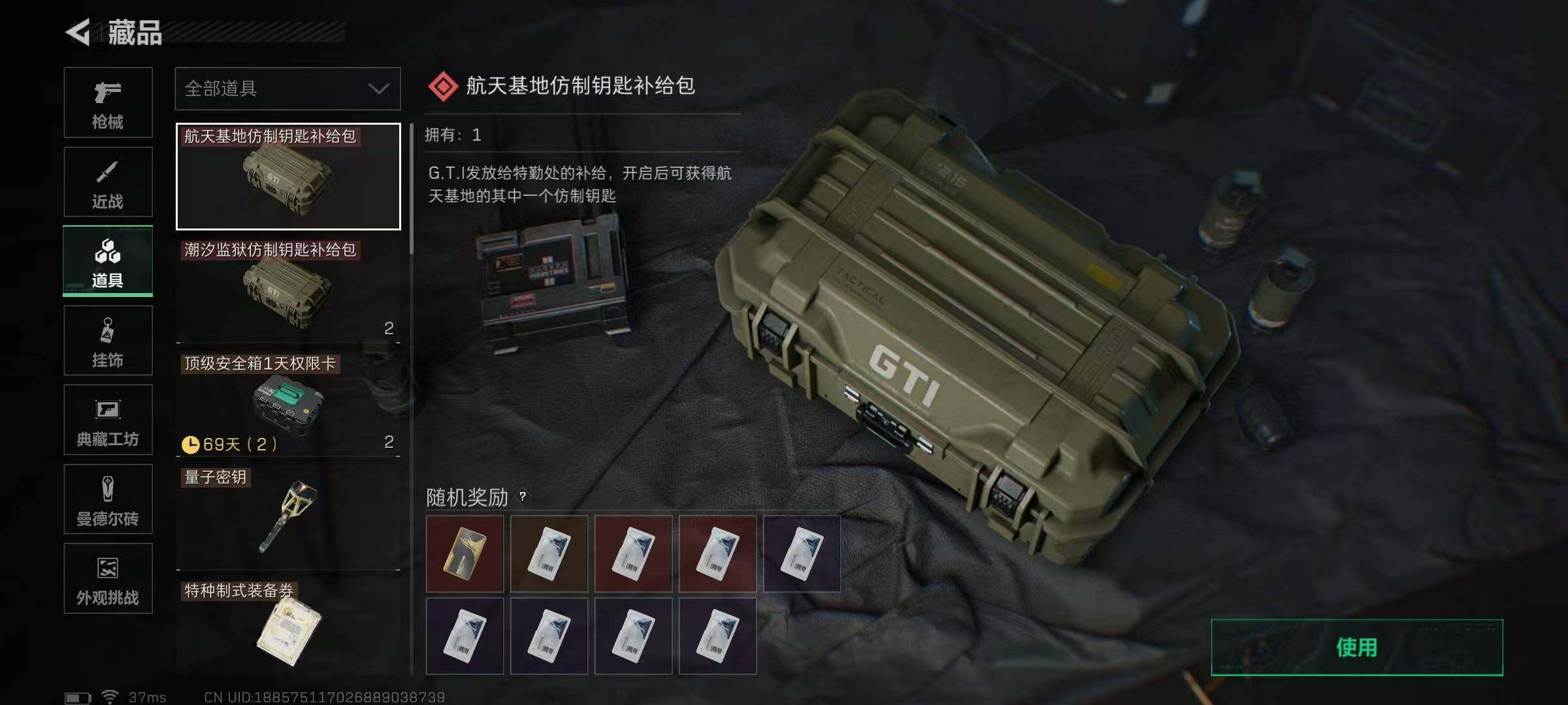 SJZCMW364683三角洲行动账号详情图22