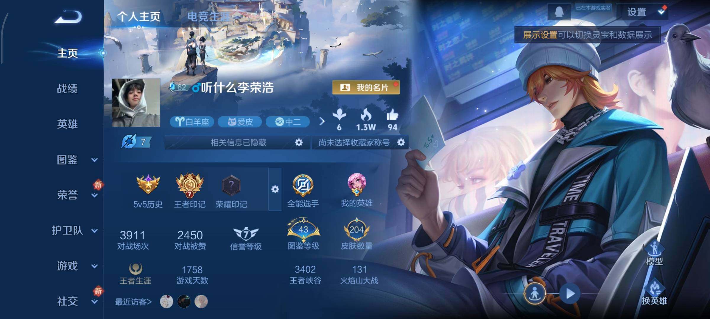 WZCMY3377280王者荣耀账号详情图2